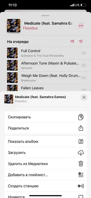 Example from Apple Music