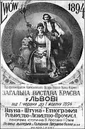Poster of the National Exhibition in Lviv in 1894