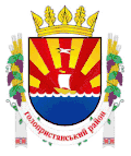 Coat of arms of Holoprystanskyi Raion