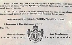 Coat of arms of Serbian Vojvodina, from the Official Bulletin of Serbian Vojvodina (1848–1849)