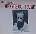 Aleksandr Solzhenitsyn (1918-2008)
