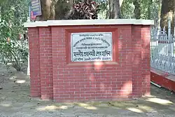 Foundation stone monument