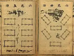 Six flower crooked and straight formations