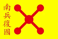 Thái-Nguyên Restoration Army in 1917.