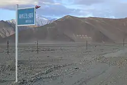 Kangxiwar memorial signage