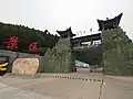 North Entrance of Baihua Mountain, 2012