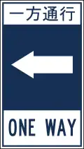 One way