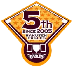 5th anniversary logo