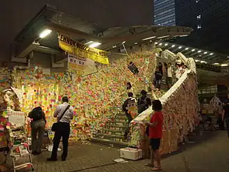 The Lennon Wall