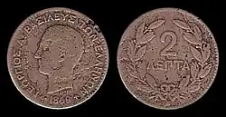 2-lepton coin 1869. The last two-lepton coins were minted in 1878.