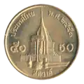 Reverse of old series 50 satang minted in 2008