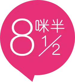 8½ logo
