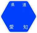 愛知県道265号標識