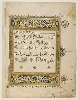 14th- or 15th-century Quran with body text in naskh