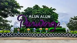 Alun-alun Purworejo