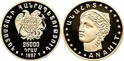 Commemorative coin issued by the Central Bank of Armenia devoted to Goddess Anahit