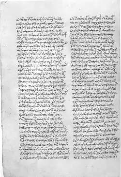 1280 manuscript copy of Apollonius' Argonautica.