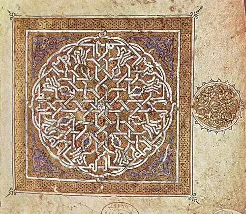 Page from a Qur'an manuscript, 1182