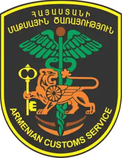 Armenian Customs Service emblem