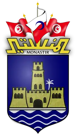 Official seal of Monastir