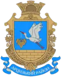 Coat of arms of Artsyzskyi Raion