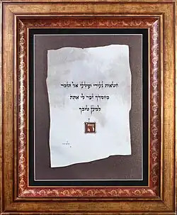 Avraham Borshevsky. "Remember not the sins of my youth...". Psalms 25:7