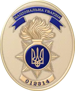 Badge of the National Guard