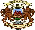 Coat of arms of Belogradchik