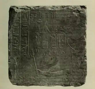 Limestone block with relief of pharaoh Sankhkare Mentuhotep III of the 11th Dynasty, along with his royal titulary, found in 1908 at Elephantine.