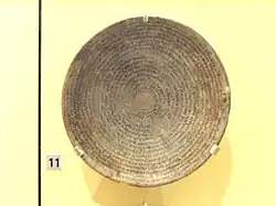 Bowl with incantation to protect Anush Busai and his family against bad luck, c. 200-600 CE (Royal Ontario Museum)