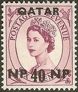 Great Britain, 1957: Overprinted for use in Qatar