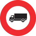 2.07 Prohibition of large goods vehicles (total weight is larger than 3.5&nbsp;t)