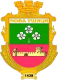 Coat of arms of Nova Ushytsia