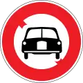 No cars