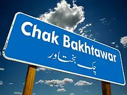 Chak Bakhtawar Road Sign