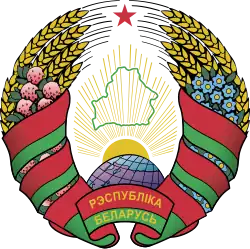 Emblem of Belarus (1995–2012)