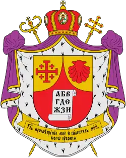Coat of arms of Eugeniusz Popowicz