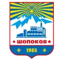 Official seal of Shopokov