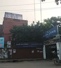 An unremarkable building with a small gate offset on the road