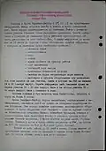 Appraisal, i.e. gathering all information relevant to the contemplated voyage or sea passage[5] of Halifax Approaches and Weather in August 1985. Photo from Navigator's Notebook of junior officer from mv Toyvo Antikaynen, on Russian Language. It is means that mv Toyvo Antikaynen arrived in Halifax port in August 1985.