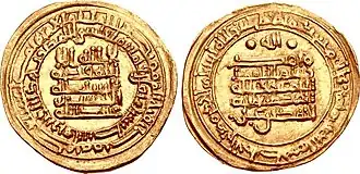 Photo of the reverse and obverse sides of a gold coin with Arabic writing around the rim and in the centre