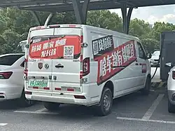 Dongfeng Yufeng EM27L (rear)