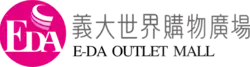 E-Da Outlet Mall logo