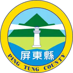 Emblem of Pingtung County
