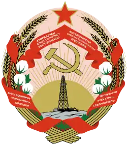 Coat of arms of the Azerbaijan Soviet Socialist Republic