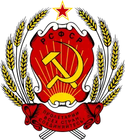 Emblem (1978‍–‍1991) of Russian SFSR