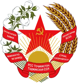 Coat of arms of the Tajik Soviet Socialist Republic