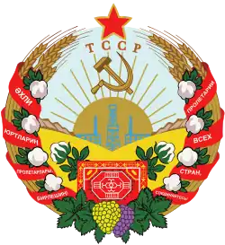 Coat of arms of the Turkmen Soviet Socialist Republic