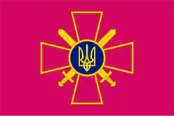 Ensign of Ukrainian Ground Forces