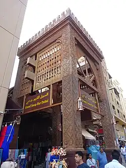 Entrance to the souq